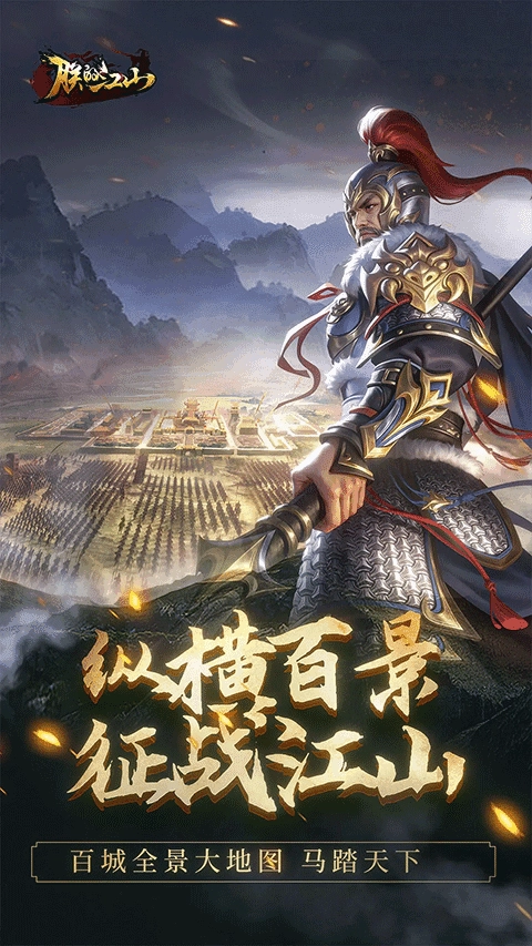 朕的江山国际服图4