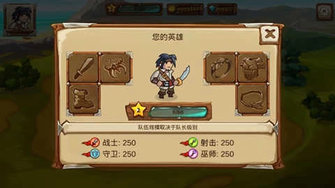 勇者大陆英雄(4)