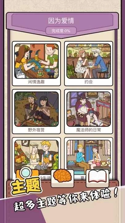 全民找找找最新版截图3