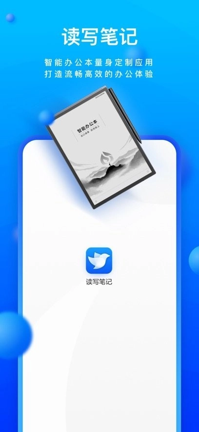 读写笔记软件无广告版图3