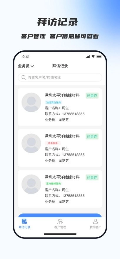 食以安软件图2