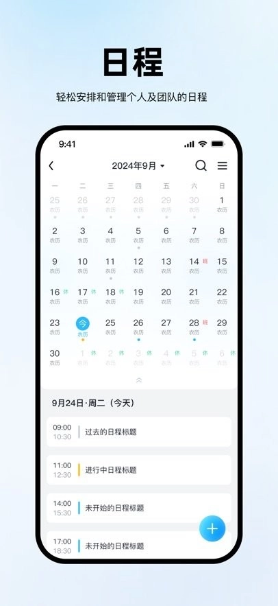 安逸途图3