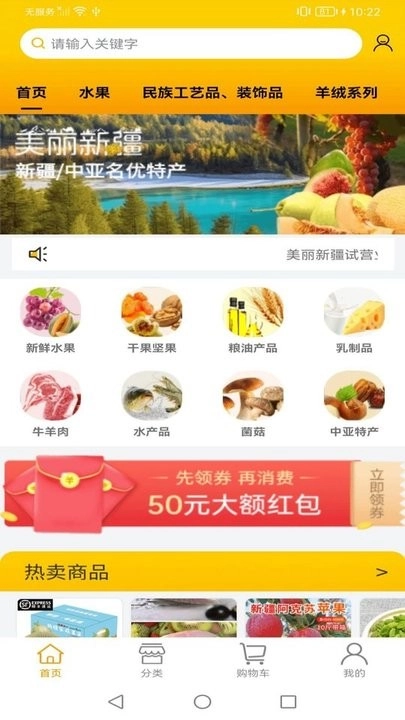 美丽新疆免费原版图4