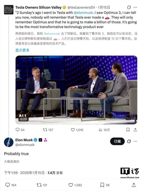 Optimus机器人是否会强大到让人们淡忘特斯拉的汽车制造历史？马斯克给出了“很可能”的回应