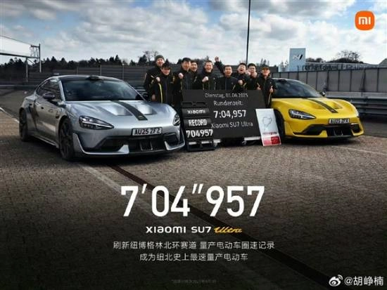 小米为何执着于挑战纽北赛道与24小时耐力赛？胡峥楠揭晓了背后的真相