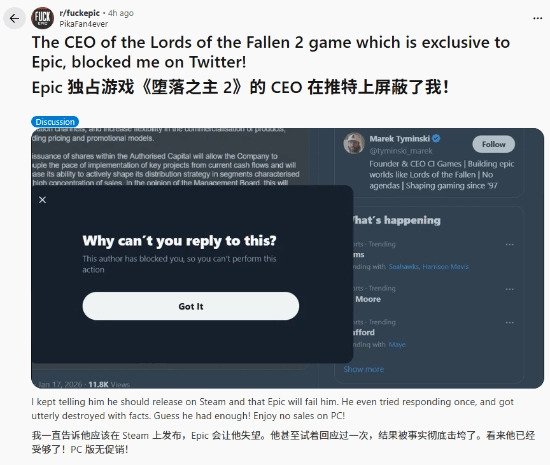 玩家多次提议《堕落之主2》避免独占遭CEO拉黑