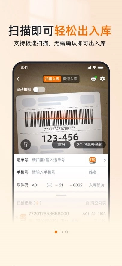 喵站驿站手机免费版图4