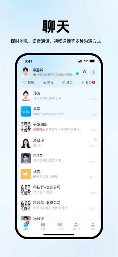 安逸途图1