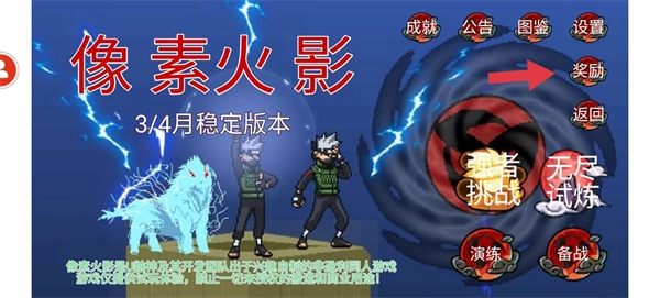 像素火影金鸣版(7)