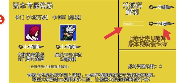 像素火影金鸣版(8)