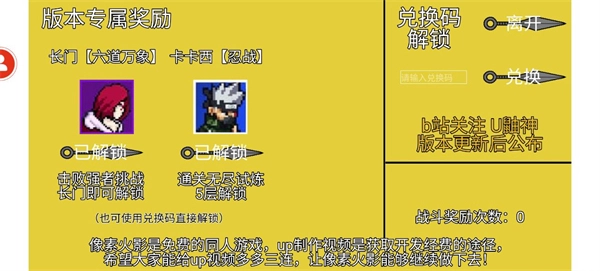 像素火影金鸣版(9)