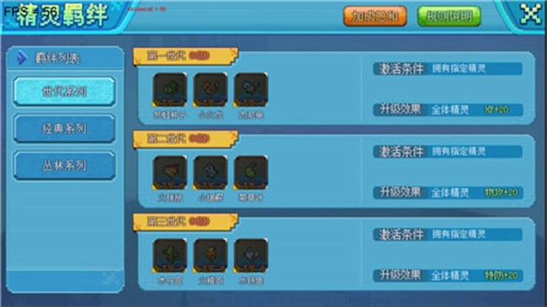 口袋新世代官方正版