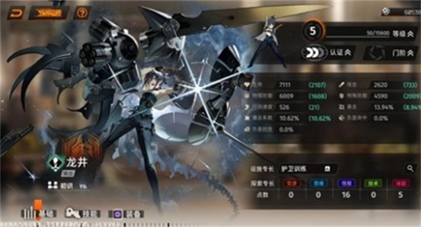 新月同行b服图3