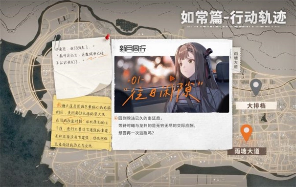 新月同行b服图4