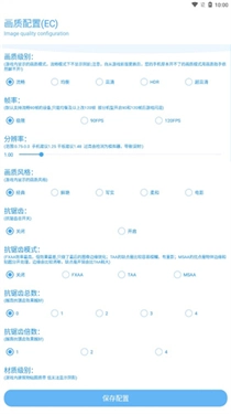 KN画质助手暗区突围图2