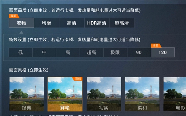 KN画质助手暗区突围图4