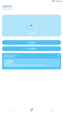 KN画质助手暗区突围图5