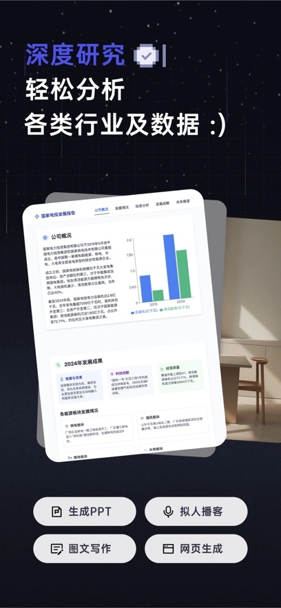 扣子空间智能体