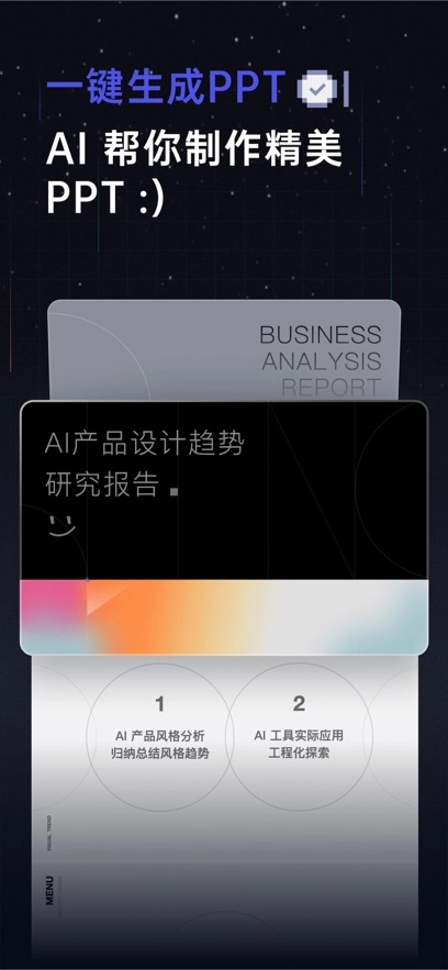 扣子空间智能体
