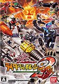 完全假面骑士2