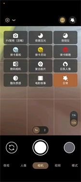 谷歌相机魅族21专版