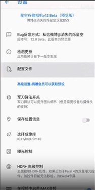谷歌相机魅族21专版