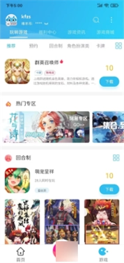 小绵羊免费版下载