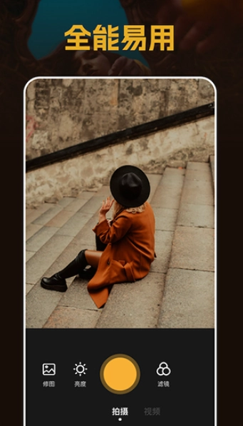 素颜相机app