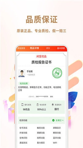 闲至优品商城手机下载