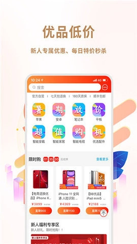 闲至优品商城手机下载