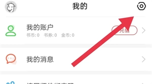 饭团追书最新免费版截图3