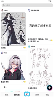 REME合成器手机版