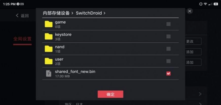 蛋蛋模拟器触屏版(3)