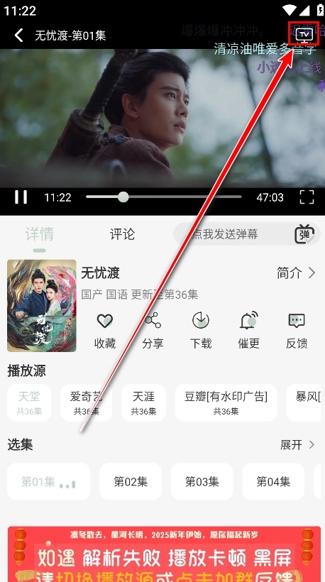 恋鱼影视官方版