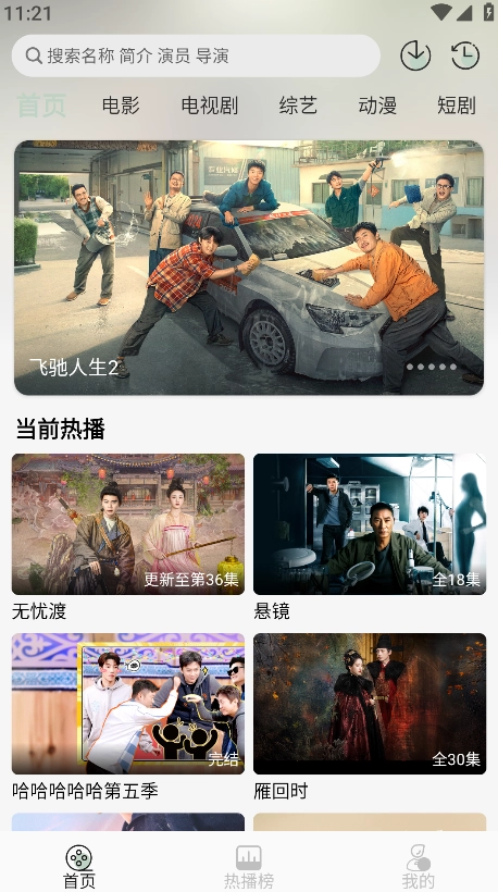 恋鱼影视官方版