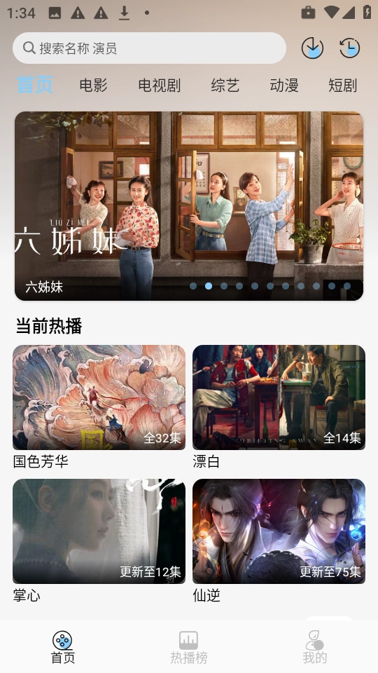 恋鱼影视官方版