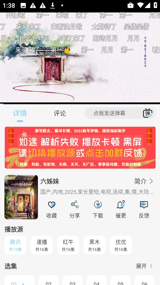 恋鱼影视官方版