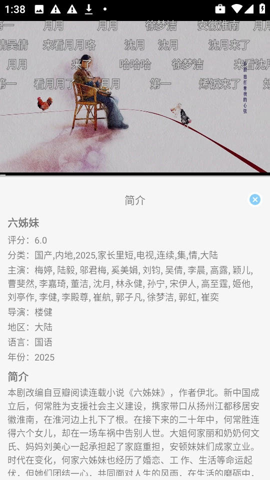 恋鱼影视官方版