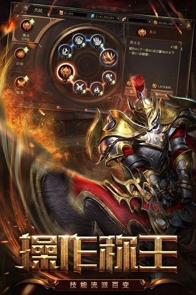 无尽神域百度版(1)