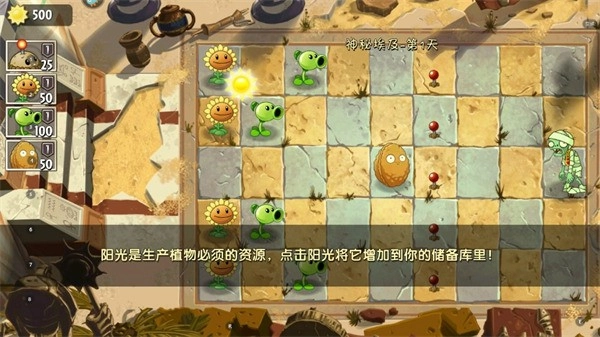 植物大战僵尸2天空之城图4