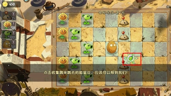 植物大战僵尸2天空之城图6