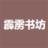 pilibook小说阅读手机免费版
