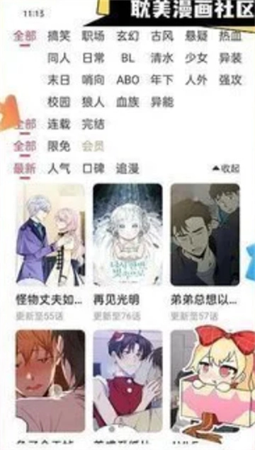 茶茶漫画书架添加界面