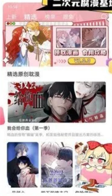 茶茶漫画社区互动界面