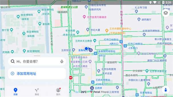 petal地图app官方版