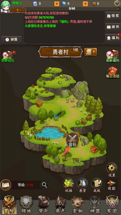 放置勇者传2图2