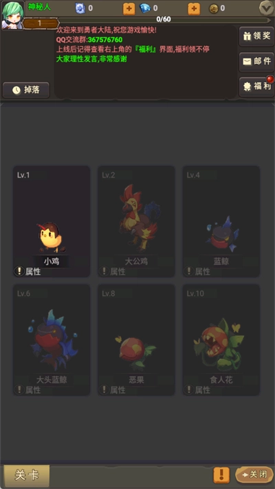 放置勇者传2图3