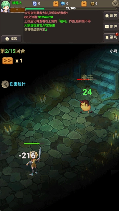 放置勇者传2图4
