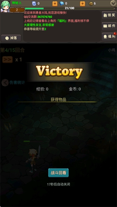 放置勇者传2图5