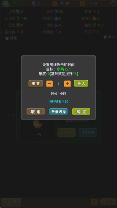 放置勇者传2图7